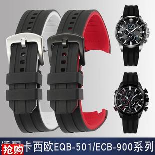EFSR 适配卡西欧EDIFICE男剑鱼EQB 303 EFR S510弧口硅胶表带 501