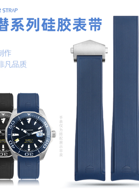 蓝色柔软硅胶手表带适配豪雅竞潜WAY101A系列防水S橡胶表链男22mm