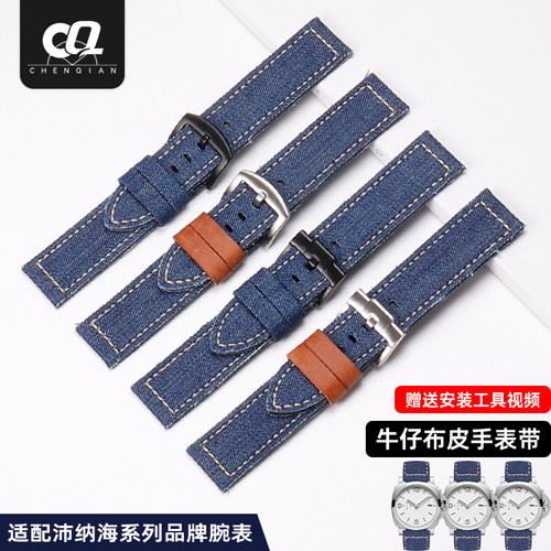 牛仔布表带 适配沛纳海胖大海表带豪利时K杜尔复古做旧通用男款24