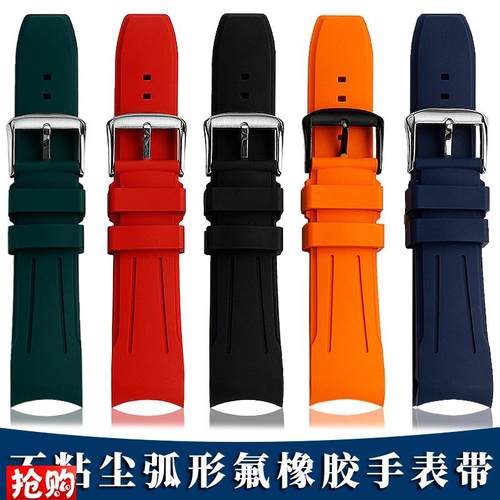 适配劳力士水鬼精工美度舵手卡西y欧剑鱼弧形防尘氟橡胶手表带22m