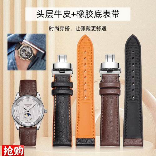 适配浪琴名匠康卡斯美度指挥官精工天梭1853力洛T克氟橡胶手表带