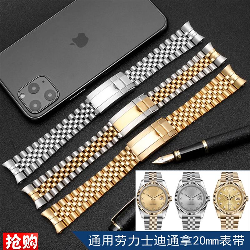carty适用劳力士 帝舵碧湾 精钢手表带五株钢N带弧口 20mm男 间金