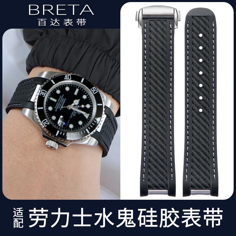 百达手表带适配男劳力士黑t水鬼绿水鬼蓝水鬼橡胶硅胶带配件20mm