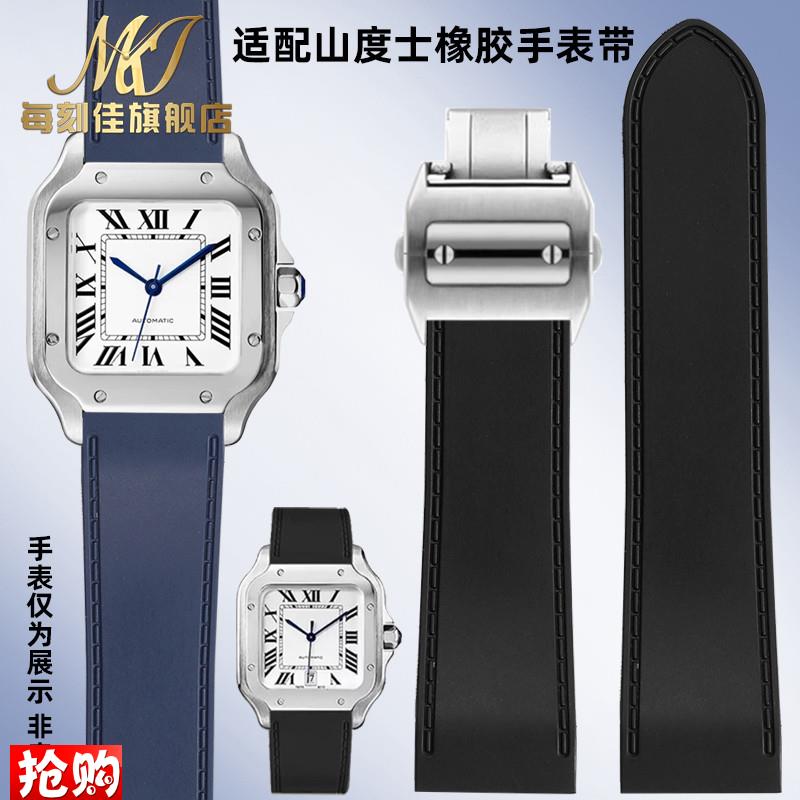 每刻佳适配卡地亚山度士o桑托斯Santos硅胶表链橡胶手表带23 25mm
