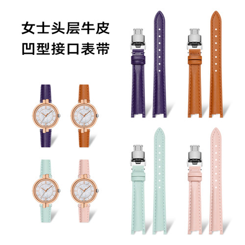 适配天梭弗拉明g戈表带女款T094专用凹口真皮手表链T094210皮表带