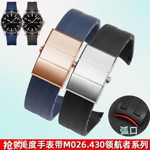 适配MIDO美度M02m6.430领航者系列mido舵手男士 橡胶弧口表带22mm