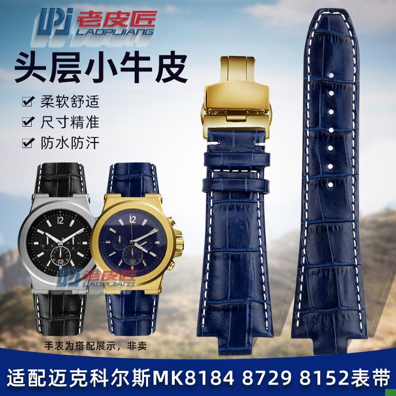 真皮手表带适配迈克科尔斯MK8184 9020 8759男士牛皮表链凸口13mm