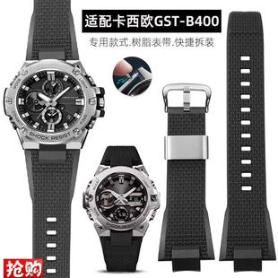 适配卡西a欧钢铁之心表带GST 手表带CASIO表链男 B400树脂硅胶原装