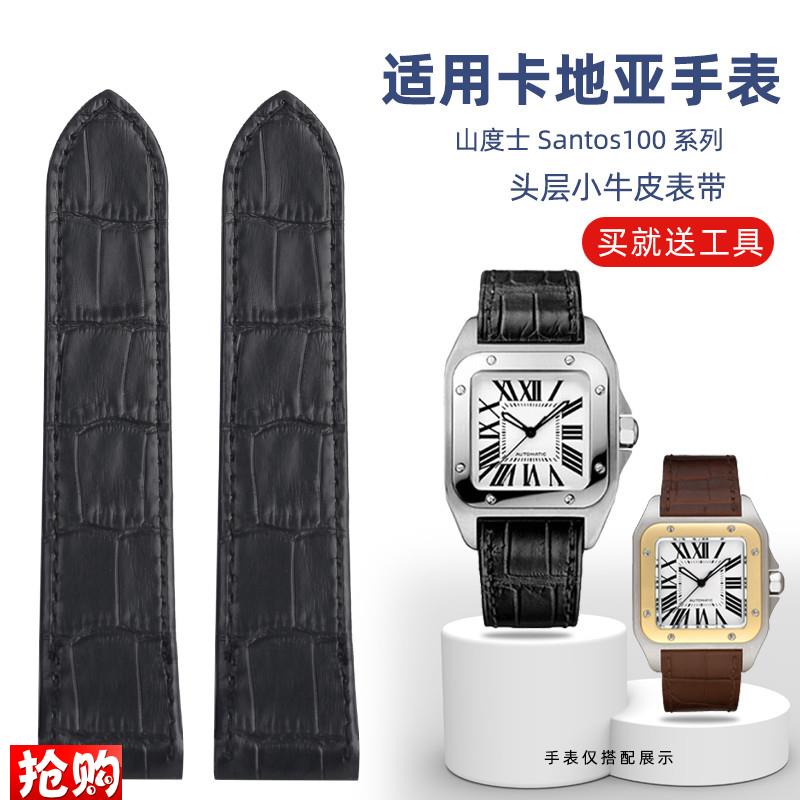 适用卡地亚c真皮表带男山度士手表带桑托斯Santos100女牛皮20 23m