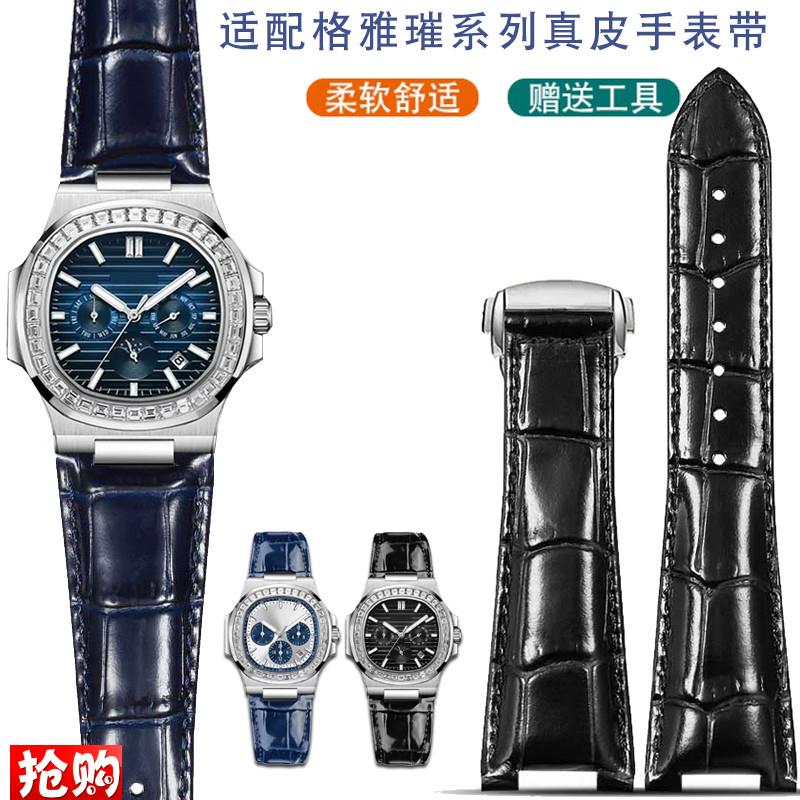 纪爵仕适配格雅GEYA璀璨光辉男7807B8 78095 78156凹口真皮手表带