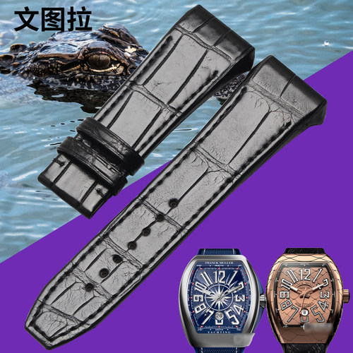 代用原装FM法穆兰V45蓝色游艇橡胶鳄鱼皮真皮表带V41 V3.2定制表