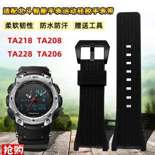 适配北斗智能定位TA208TA2x18TA206手表凹口树脂硅胶手表带配件