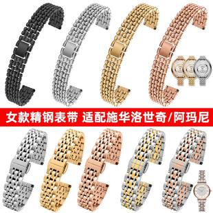 每刻佳表a带钢带AR1926满天星表链适用天梭浪琴金属阿玛尼手表带