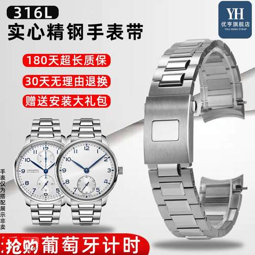 优亨适用IWC万国葡萄牙系列IW371617快拆式弧形接口V手表带男20mm