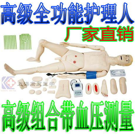 护理培训 临床护k理 新款高级全功能护理人模型(带血压测量)