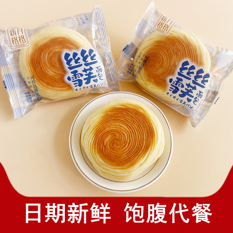 新月格格丝丝雪芙面包夹心手撕餐包儿童早餐休闲零食学生食品整箱