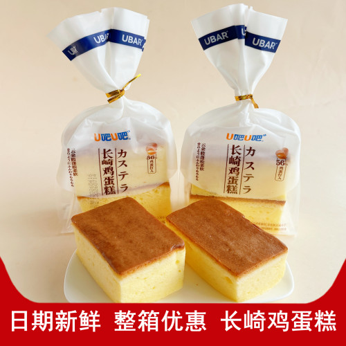 u吧u吧长崎鸡蛋糕营养早餐零食