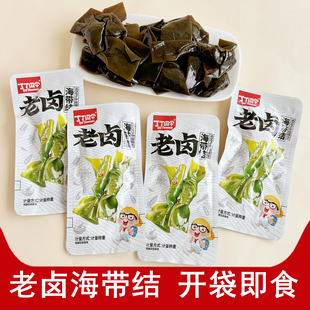 丁丁同学老卤海带结开袋即食香辣解馋小零食休闲宿舍下饭菜小吃品