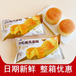 u吧u吧肉松戚风蛋糕学生即食营养早餐拔丝面包糕点心夜宵零食整箱