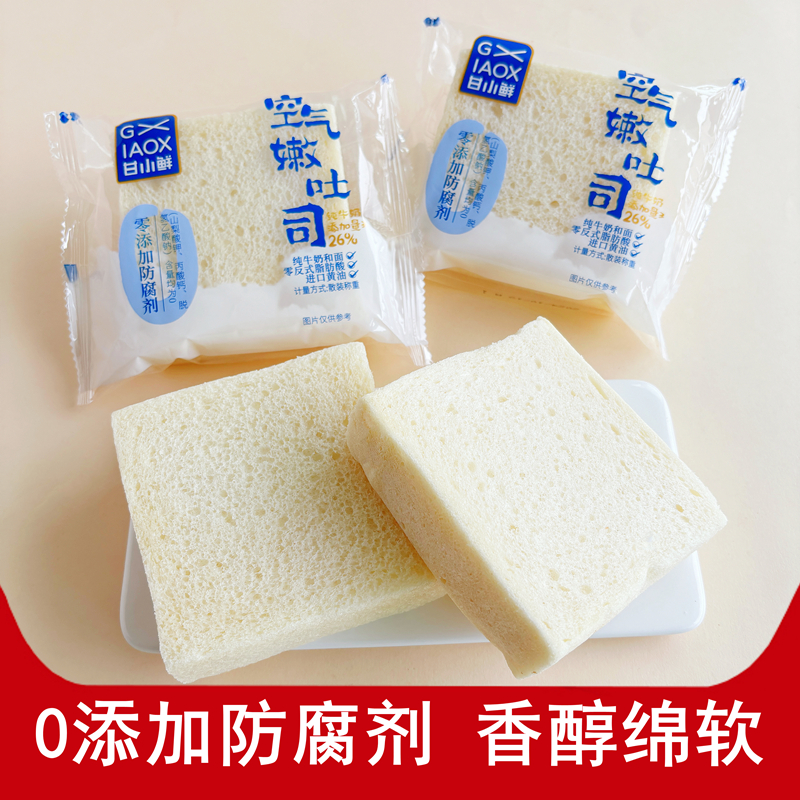 空气嫩吐司无边切片面包营养早餐