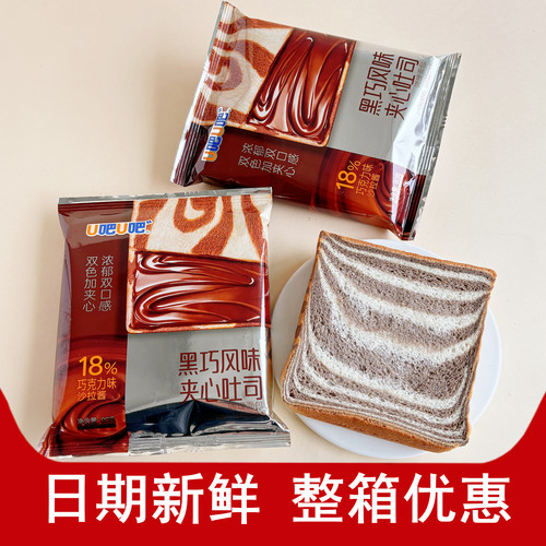 u吧u吧黑巧风味夹心吐司早餐食品