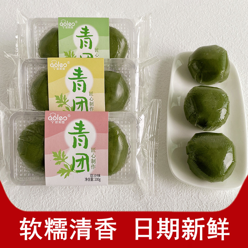 欧莉悠艾草青团蛋黄红豆沙芝麻糯米团清明果传统手工团子点心零食