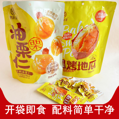 膳源泽老树油栗仁即食早餐零食