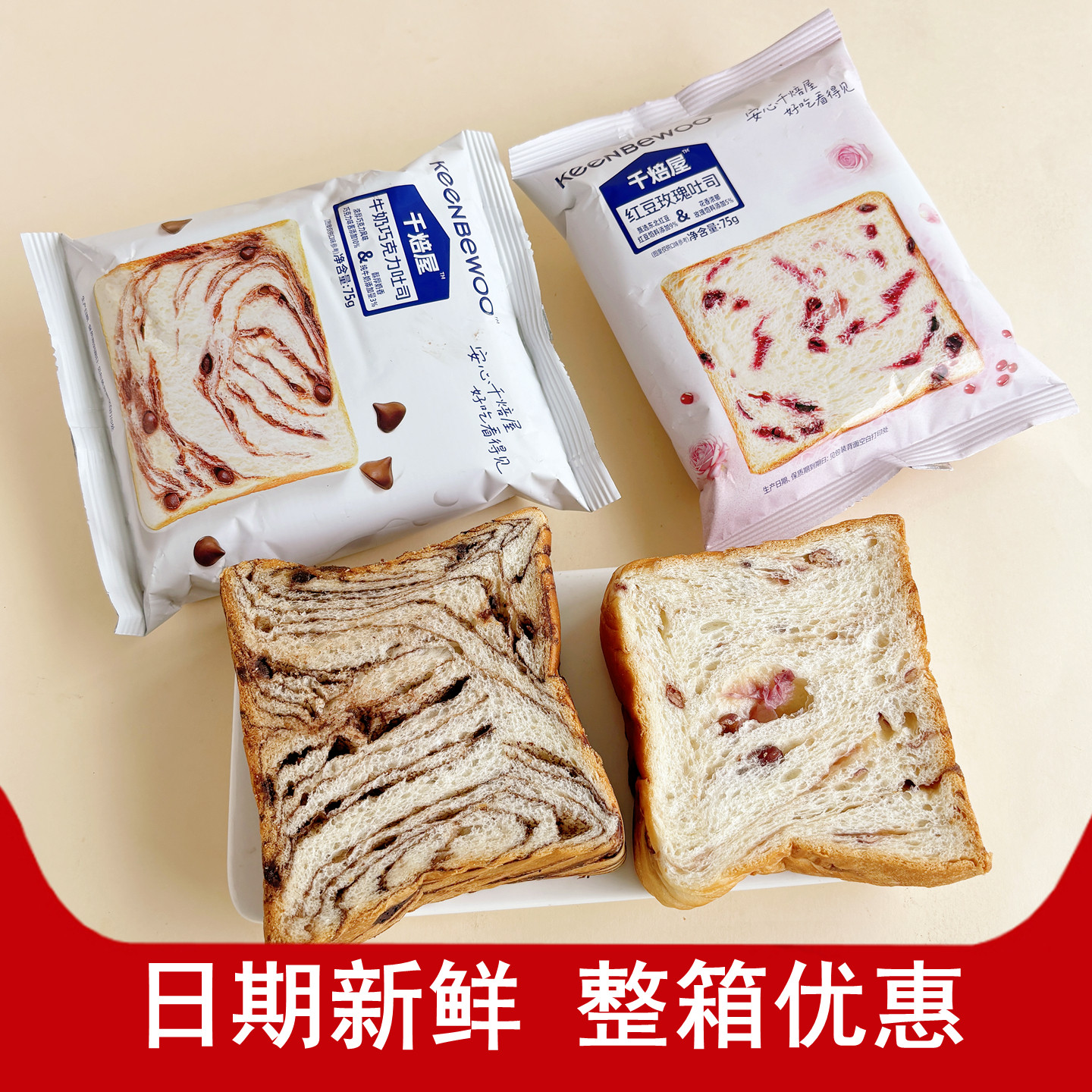 千焙屋红豆玫瑰吐司即食早餐面包