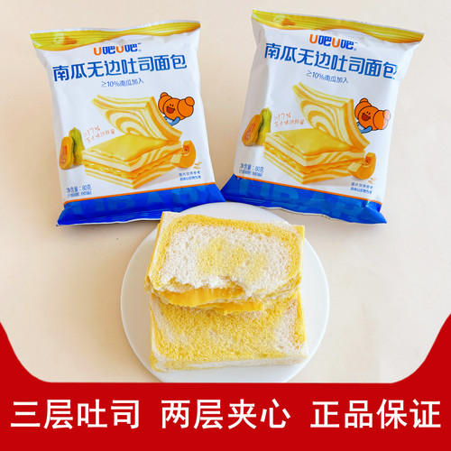 u吧u吧南瓜无边吐司面包早餐食品