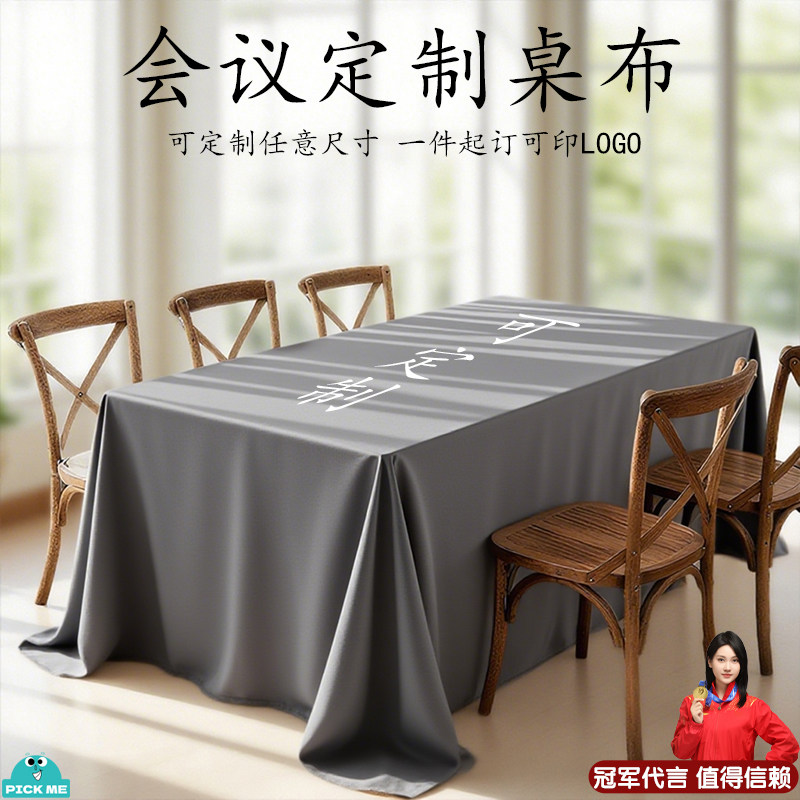 轻奢丝绸缎面垂坠加厚方形桌布