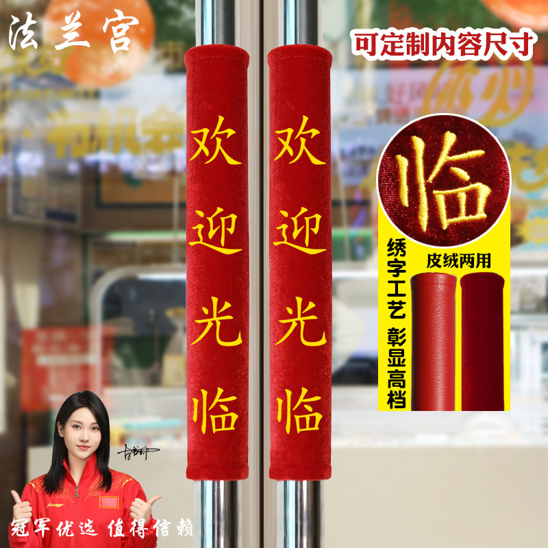 法兰宫门把手套领券下单