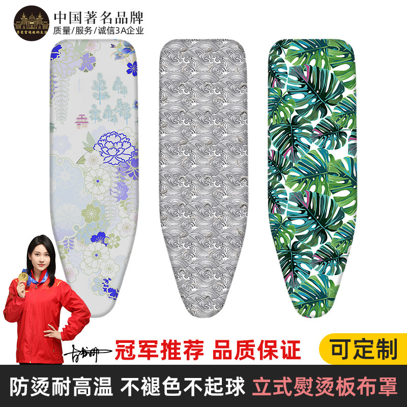 防烫耐高温不褪色烫衣板换洗布套