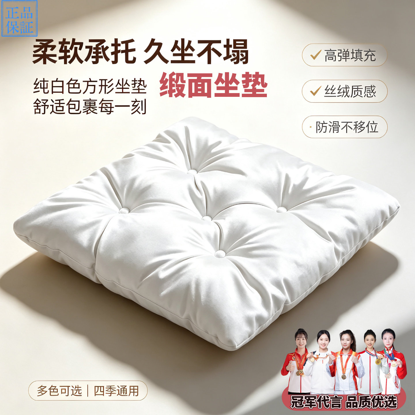 高级绸缎坐垫软糯高弹填充久坐不塌办公椅餐椅凳子通用透气方形垫