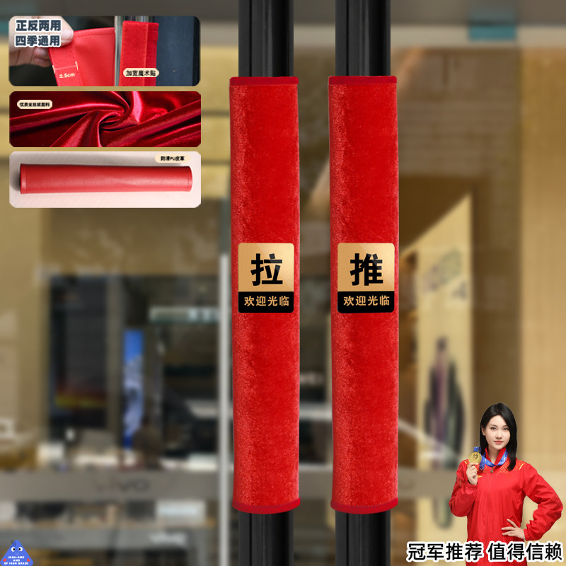 门把手护套商铺门手把防护套