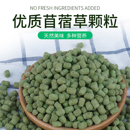 兔子磨牙零食苜蓿草荷兰猪豚鼠