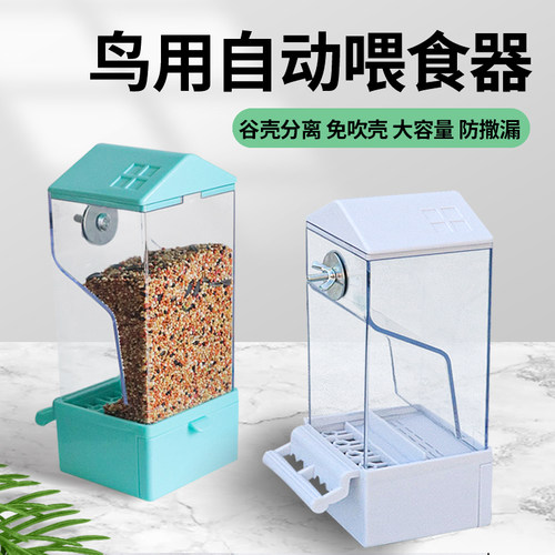 鹦鹉食盒自动喂食器防溅