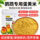 蛋小米鹦鹉鸟粮虎皮玄凤牡丹断奶繁殖期饲料无壳谷子雏鸟开口鸟食