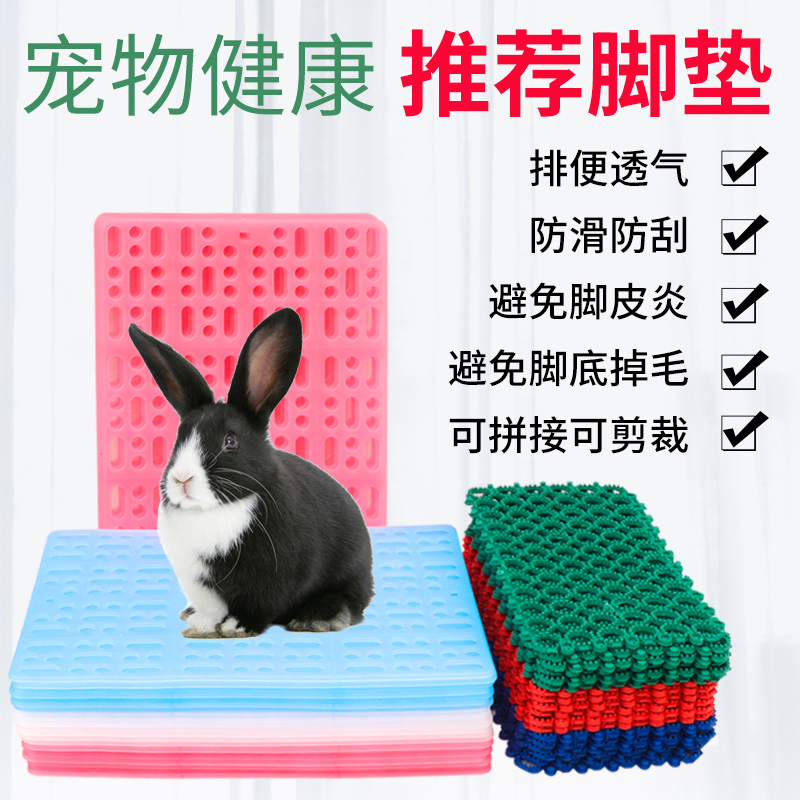 加厚宠物防咬漏粪塑料脚垫