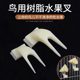 花卷宝宝 鸟用水果叉塑料鸟笼配件鹦鹉八哥鹩哥水果叉鸟用品用具