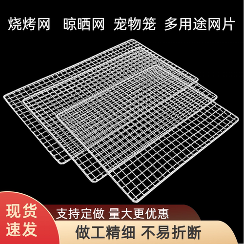 户外烧烤网烤箱网长方形烤网网格网片镀锌烤网加粗加厚烤肉网架
