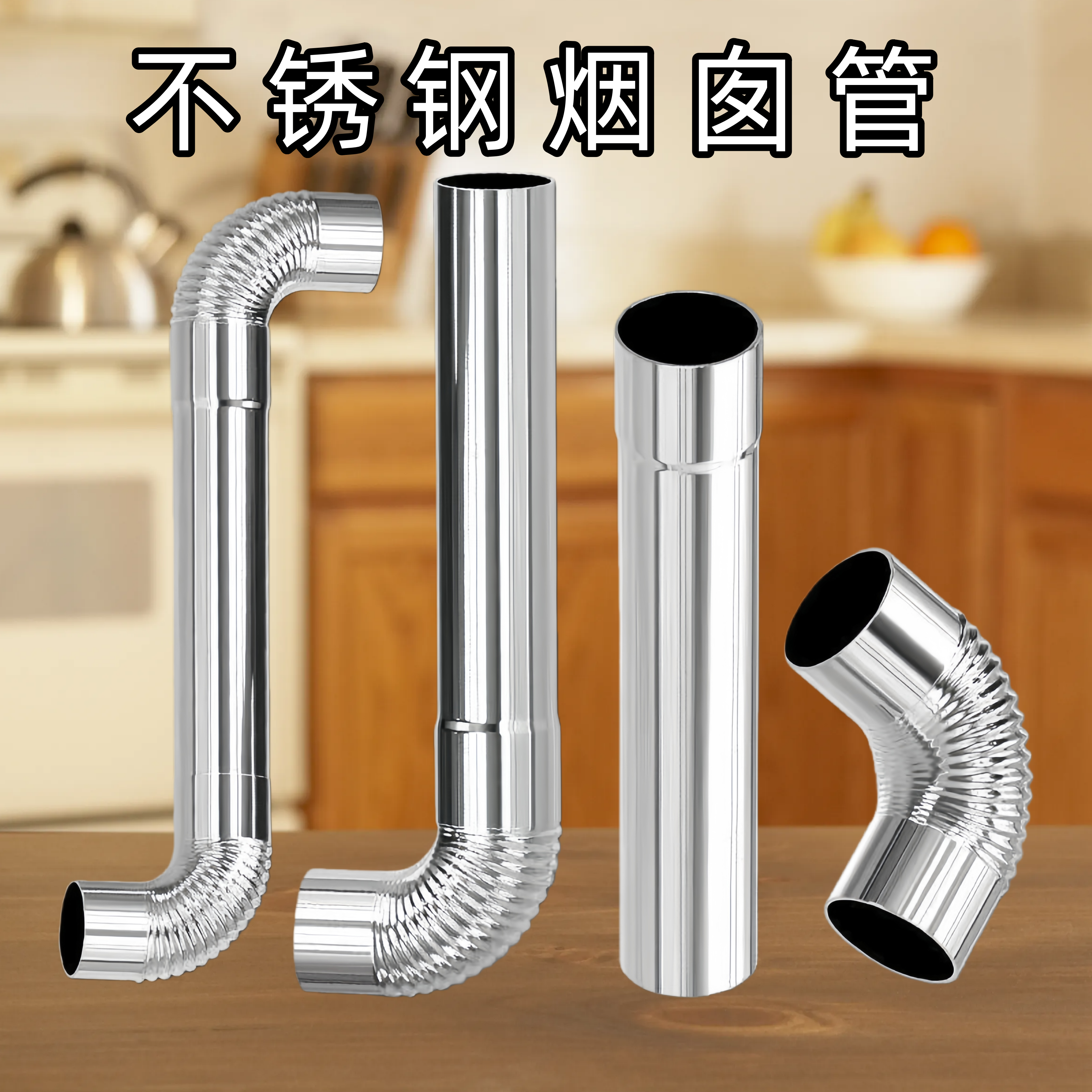 不锈钢烟筒管柴火炉筒弯头防风三通排烟管烟囱管锅炉养殖暖炉管,户外/登山/野营/旅行用品,取暖炉,淘宝优惠券,粉丝福利购,淘宝优惠卷