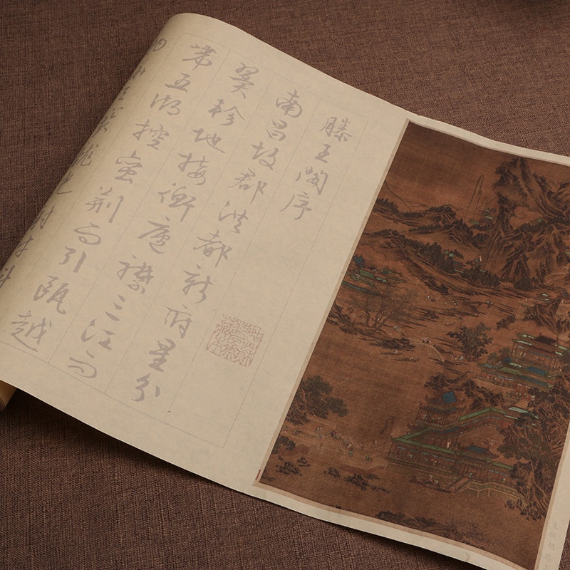 文征明滕阁序行书描红字帖软笔 毛笔临摹书法