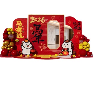 2026职场开门红气氛布置装 饰年会场景新年保险公司银行背景墙kt板