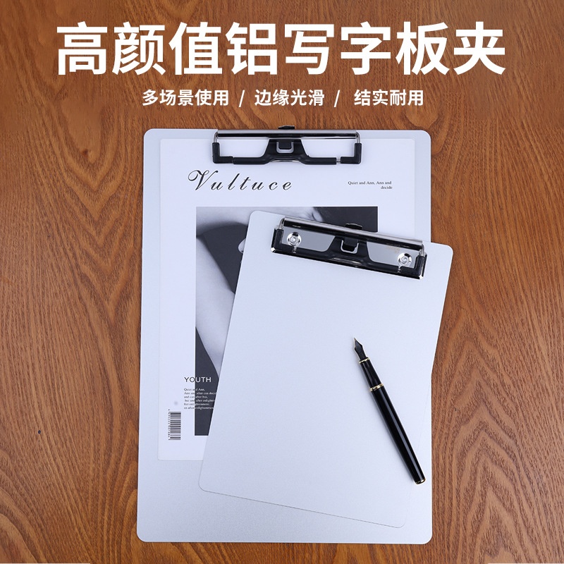 实心铝板文件夹A4写字板夹A5书写板A3素描画板签字板剪贴板菜单夹