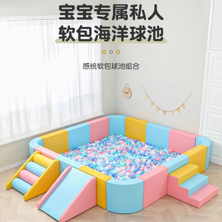 幼儿园软包海洋球池儿童早教室内宝宝围栏软体波波池游乐园沙池