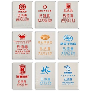 一次性酒店已消毒包装 透明自粘封口毛巾浴巾可印LOGO 袋子塑料拖鞋