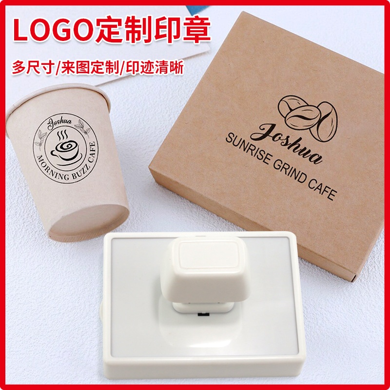 来图制作企业LOGO印章城市景区旅游景点打卡印章定刻自动出墨