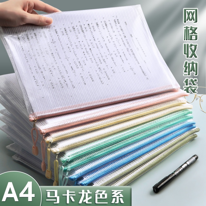 A4文件袋科目分类袋书袋透明文件收纳袋拉链式档案塑料办公学生用
