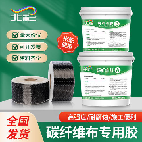 北彩建筑房屋桥梁加固耐腐蚀性