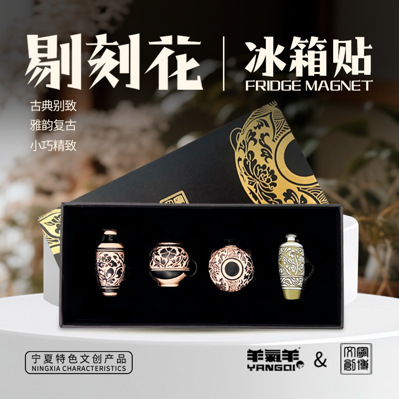 套装冰箱贴宁博文创纪念品